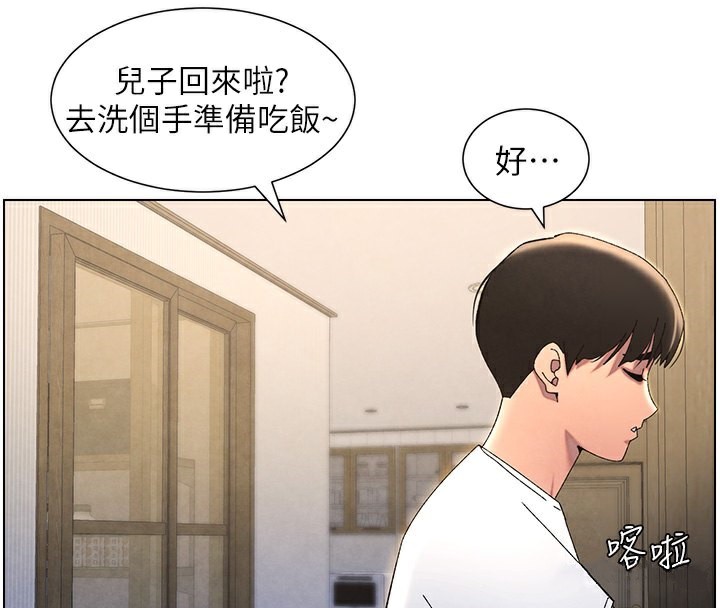 兄妹的秘密授课第37话-亲亲「鲍鲍」确定关係!!