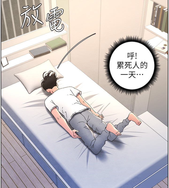 兄妹的秘密授课第37話-親親「鮑鮑」確定關係!!