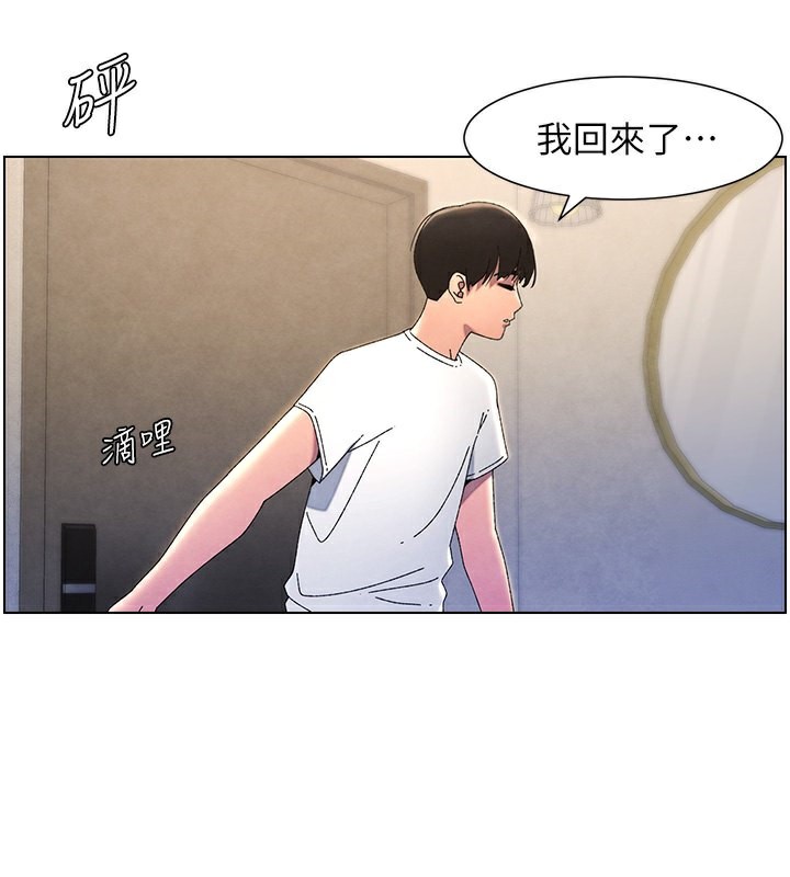 兄妹的秘密授课第37話-親親「鮑鮑」確定關係!!