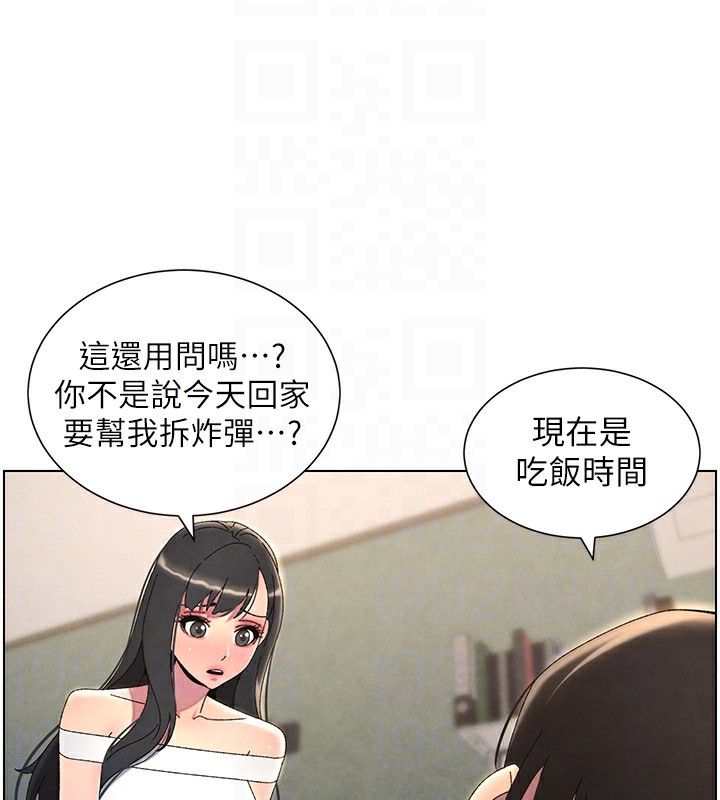 兄妹的秘密授课第37話-親親「鮑鮑」確定關係!!