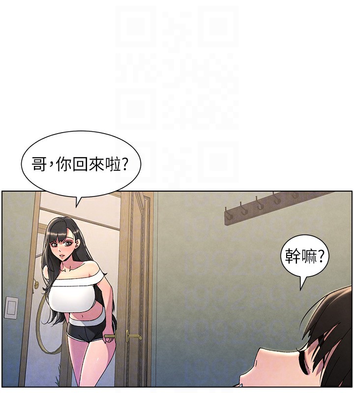 兄妹的秘密授课第37話-親親「鮑鮑」確定關係!!