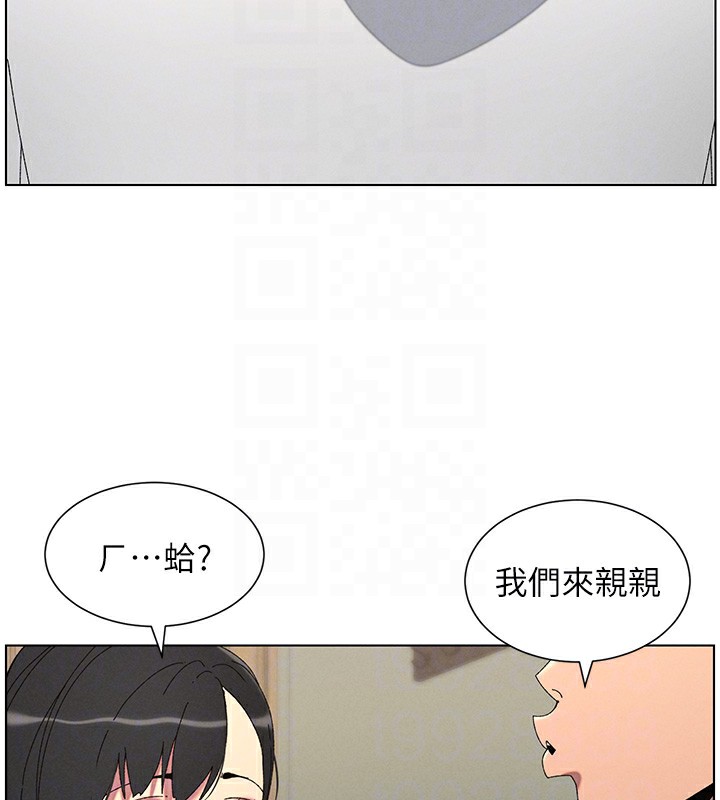 兄妹的秘密授课第37話-親親「鮑鮑」確定關係!!