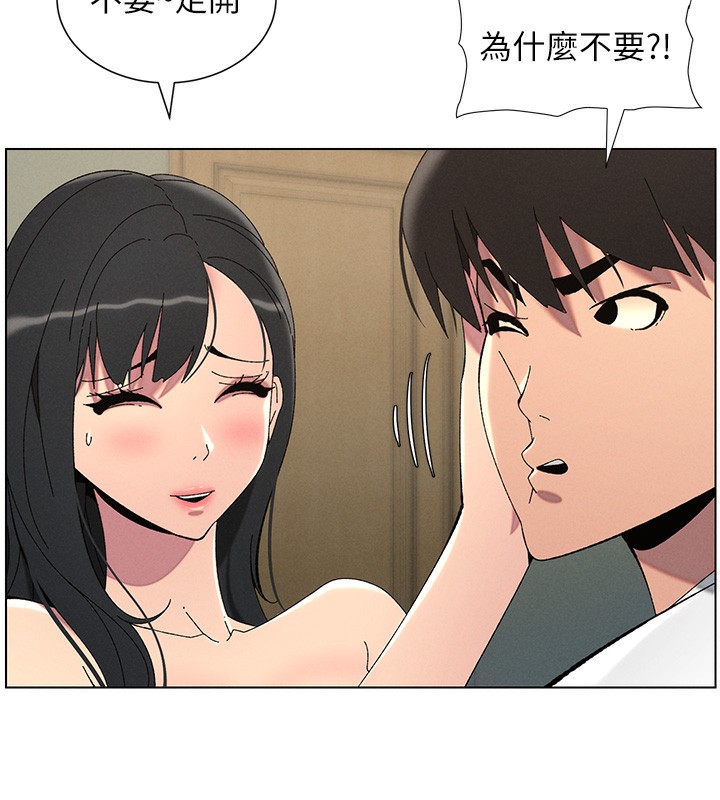 兄妹的秘密授课第37话-亲亲「鲍鲍」确定关係!!