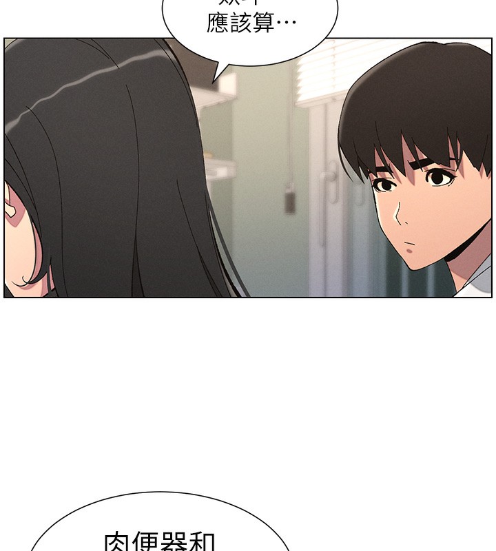 兄妹的秘密授课第37话-亲亲「鲍鲍」确定关係!!