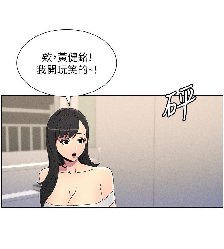 兄妹的秘密授课第37话-亲亲「鲍鲍」确定关係!!