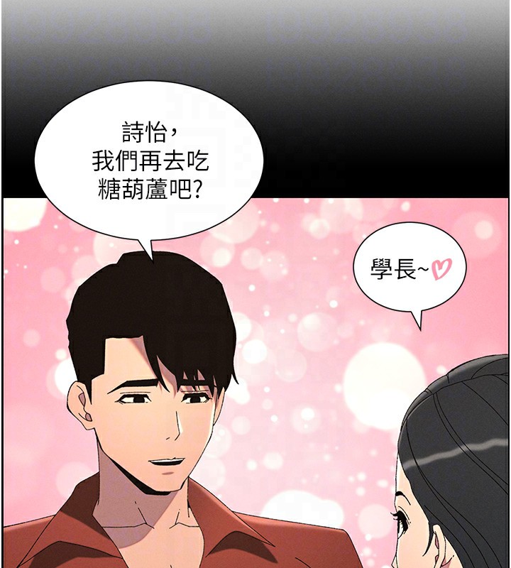 兄妹的秘密授课第37话-亲亲「鲍鲍」确定关係!!
