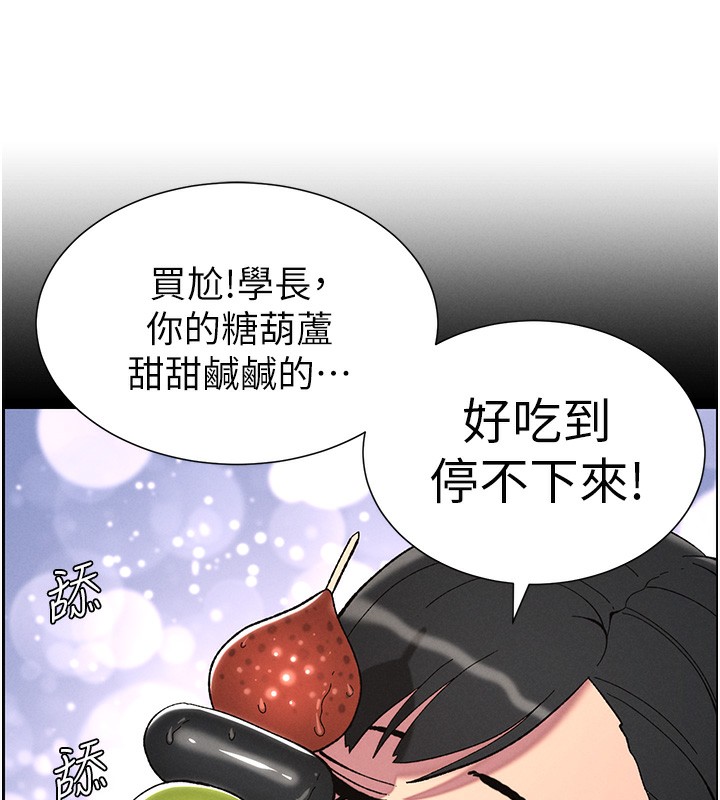 《兄妹的秘密授课》第37话-亲亲「鲍鲍」确定关係!!