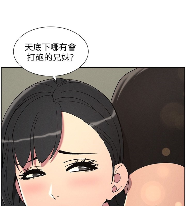 兄妹的秘密授课第37话-亲亲「鲍鲍」确定关係!!