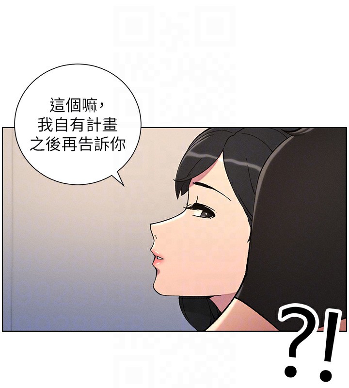 兄妹的秘密授课第37话-亲亲「鲍鲍」确定关係!!