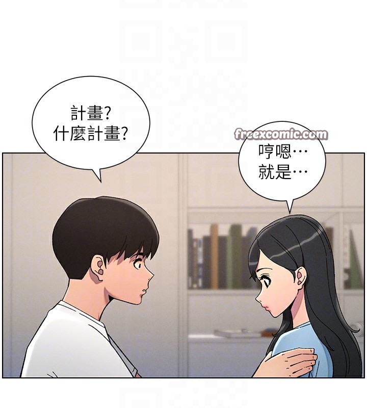 兄妹的秘密授课第37话-亲亲「鲍鲍」确定关係!!