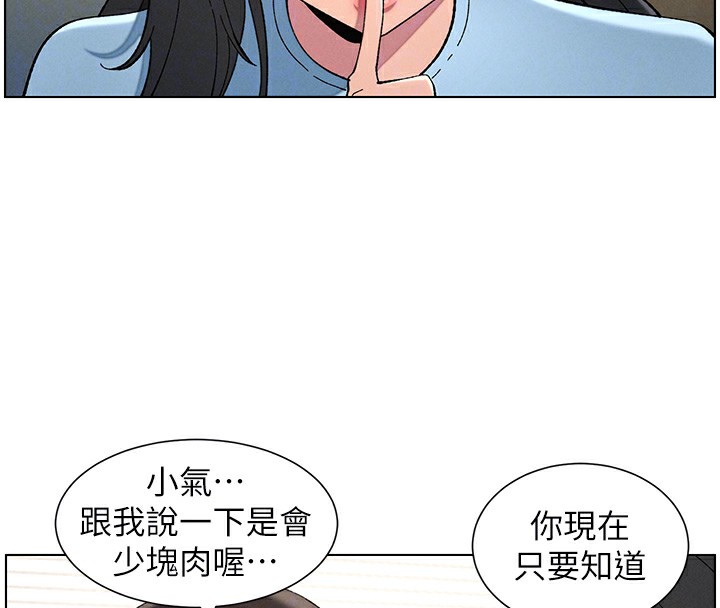 兄妹的秘密授課第37話-親親「鮑鮑」確定關係!!
