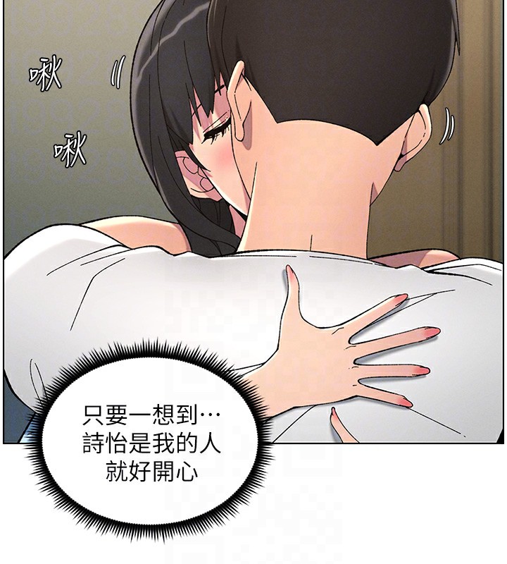 兄妹的秘密授课第37话-亲亲「鲍鲍」确定关係!!