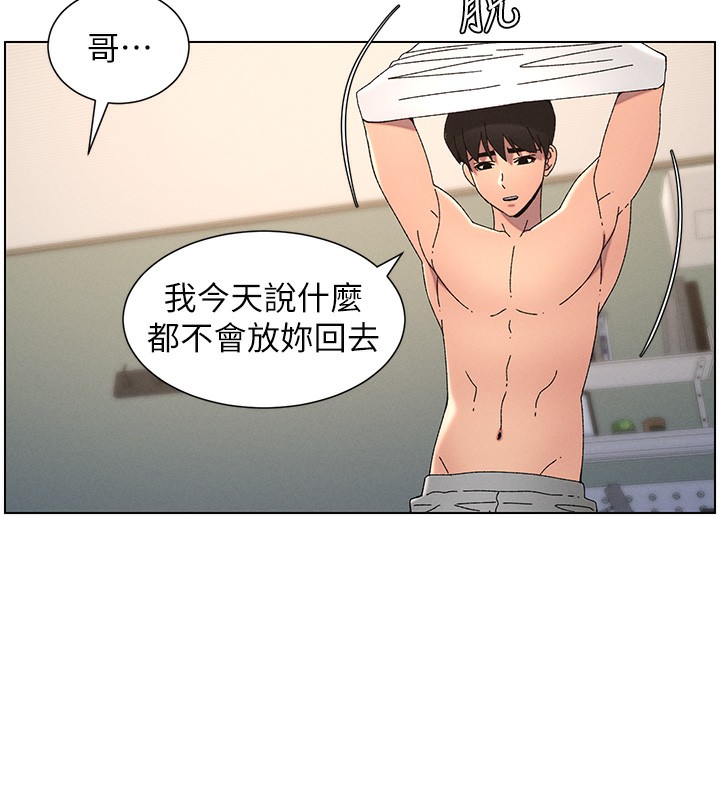 兄妹的秘密授課第37話-親親「鮑鮑」確定關係!!