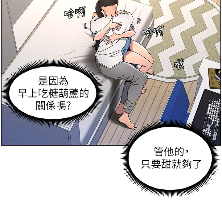 兄妹的秘密授课第37话-亲亲「鲍鲍」确定关係!!