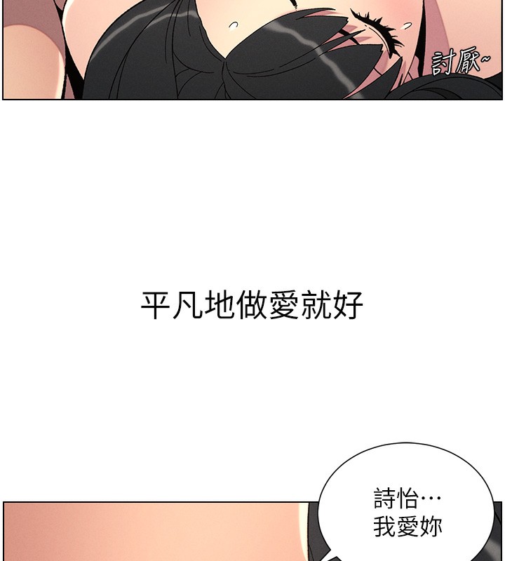 《兄妹的秘密授课》第37话-亲亲「鲍鲍」确定关係!!