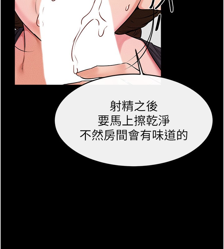 继母与继姐第53话-用嘴帮儿子「磨豆浆」