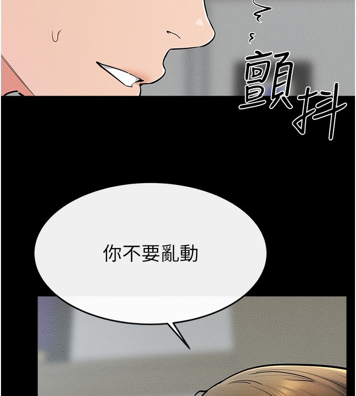 《继母与继姐》第53话-用嘴帮儿子「磨豆浆」