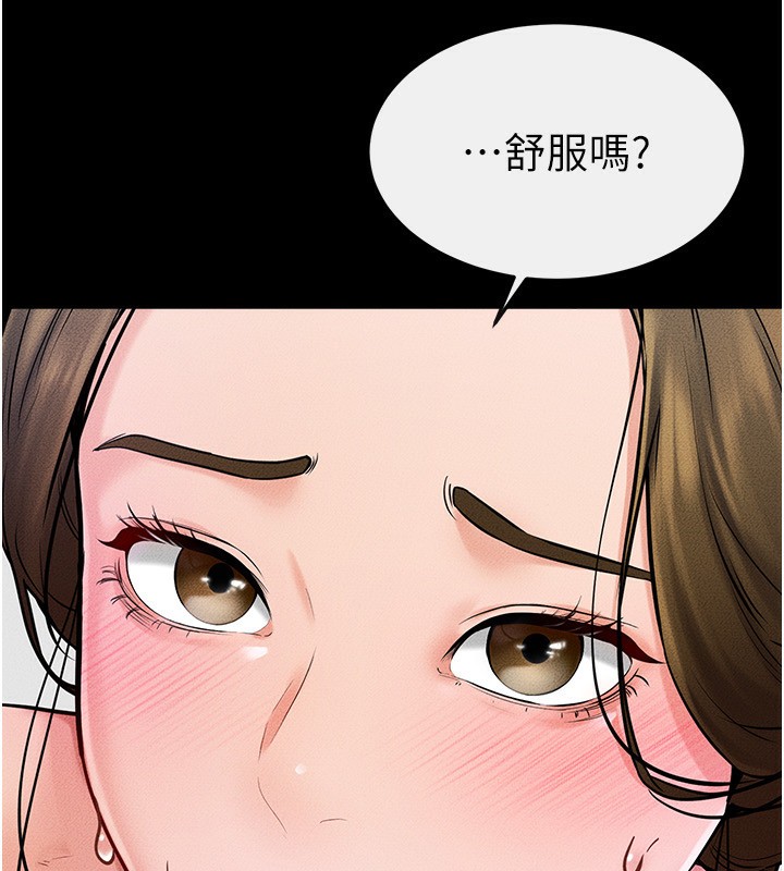 繼母與繼姐第53話-用嘴幫兒子「磨豆漿」