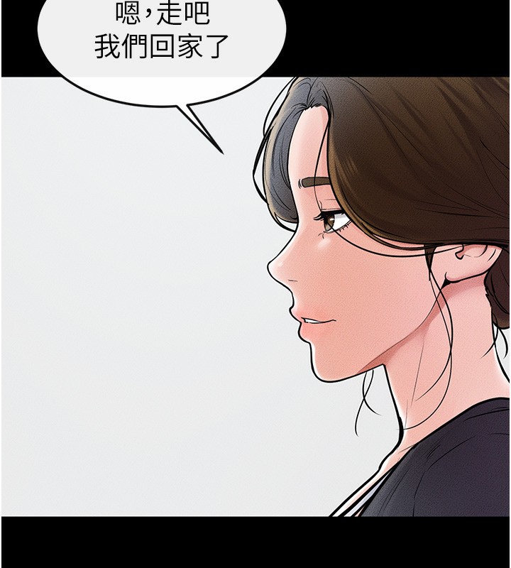 继母与继姐第53話-用嘴幫兒子「磨豆漿」