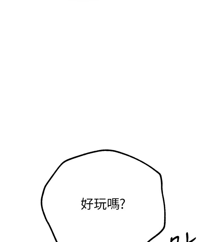 BeautifulDays第12話-年輕嫩妹的私密處