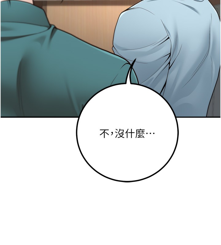 已婚学生想坏坏第13話-請你來做體力活&hearts;