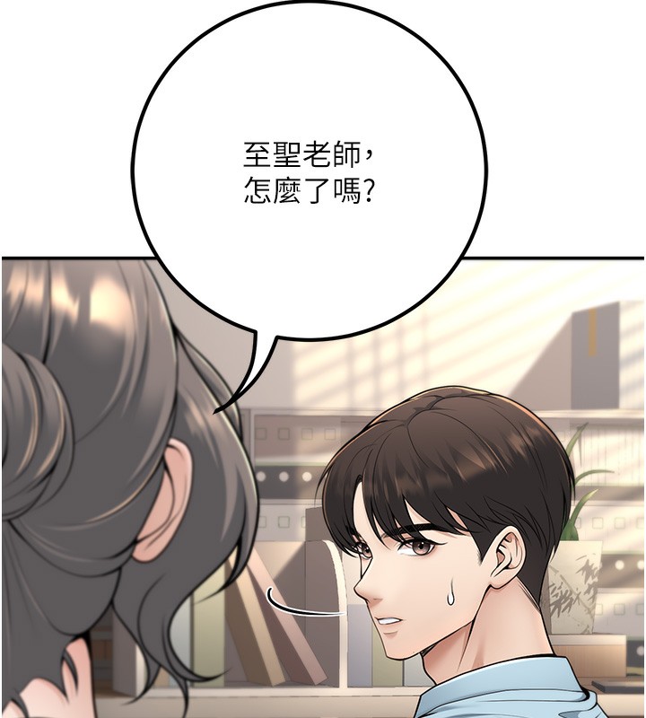 已婚学生想坏坏第13話-請你來做體力活&hearts;
