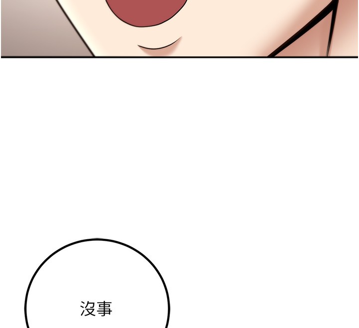 已婚学生想坏坏第13话-请你来做体力活&hearts;