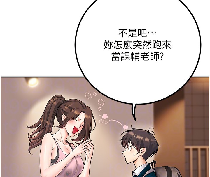 已婚學生想壞壞第13話-請你來做體力活&hearts;