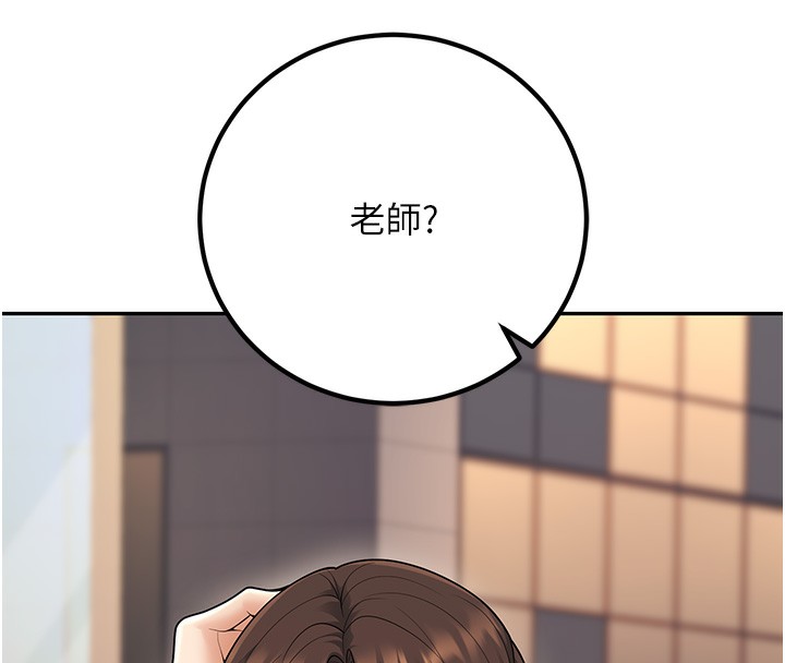 已婚学生想坏坏第13話-請你來做體力活&hearts;