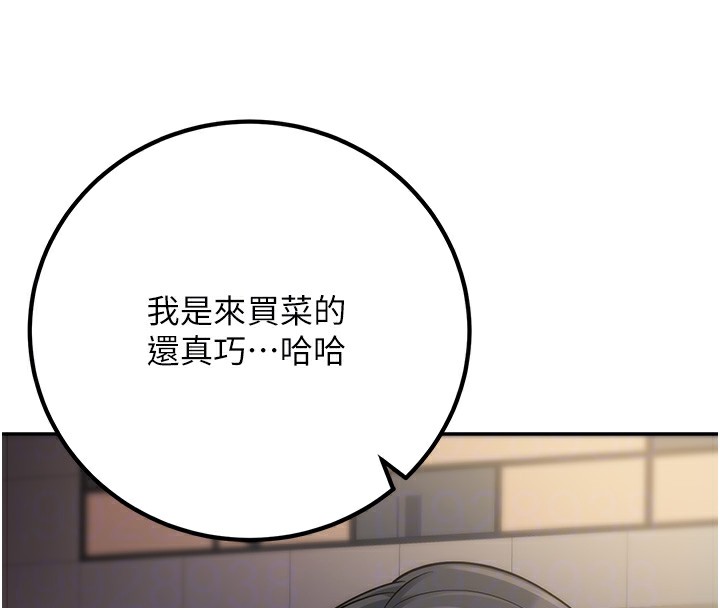 已婚学生想坏坏第13話-請你來做體力活&hearts;
