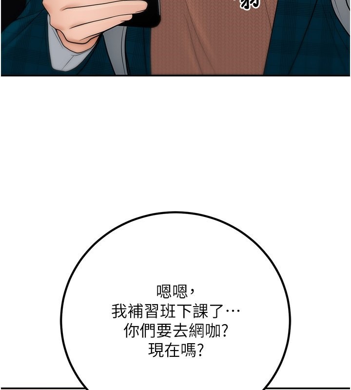 已婚学生想坏坏第13話-請你來做體力活&hearts;