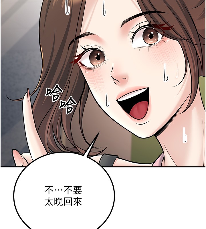 已婚学生想坏坏第13話-請你來做體力活&hearts;