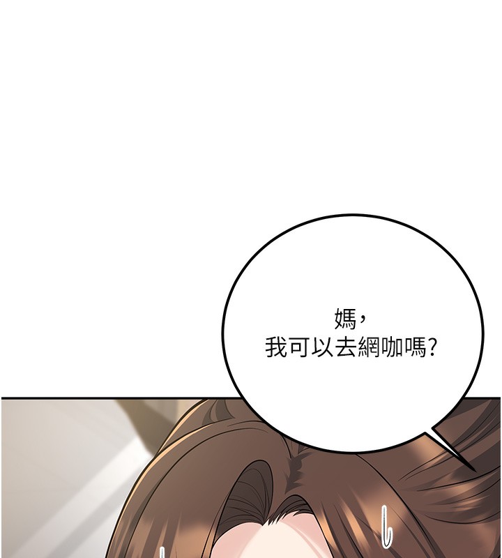 已婚学生想坏坏第13話-請你來做體力活&hearts;