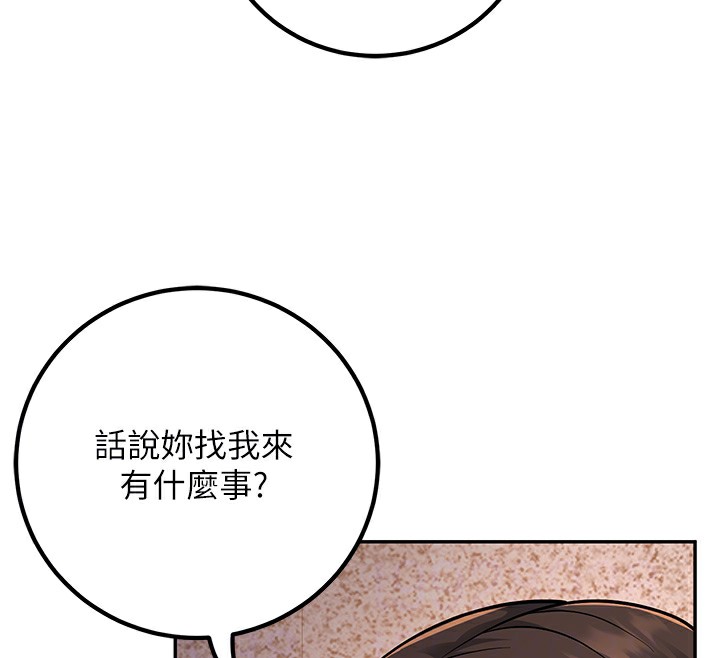 已婚学生想坏坏第13話-請你來做體力活&hearts;