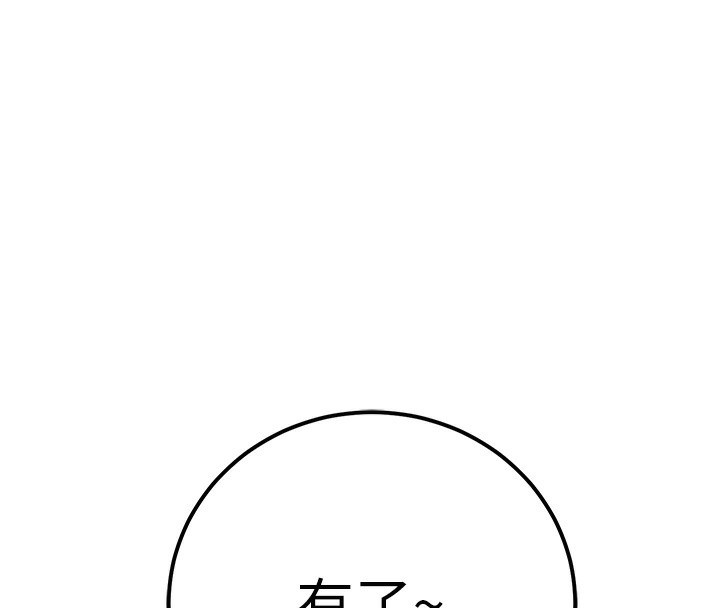 已婚学生想坏坏第13話-請你來做體力活&hearts;