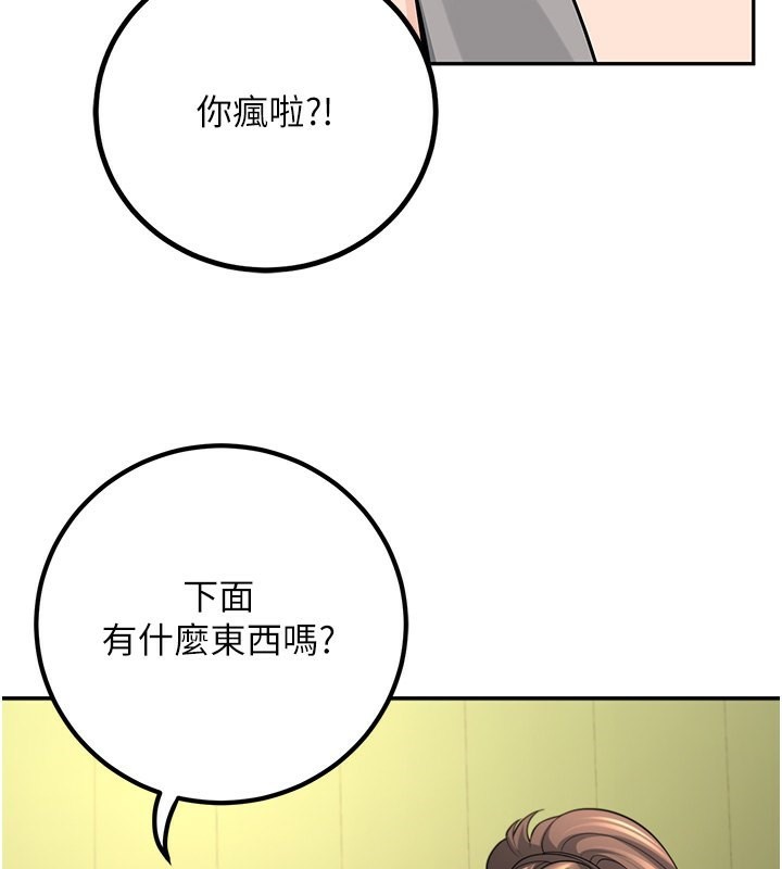 已婚学生想坏坏第13話-請你來做體力活&hearts;