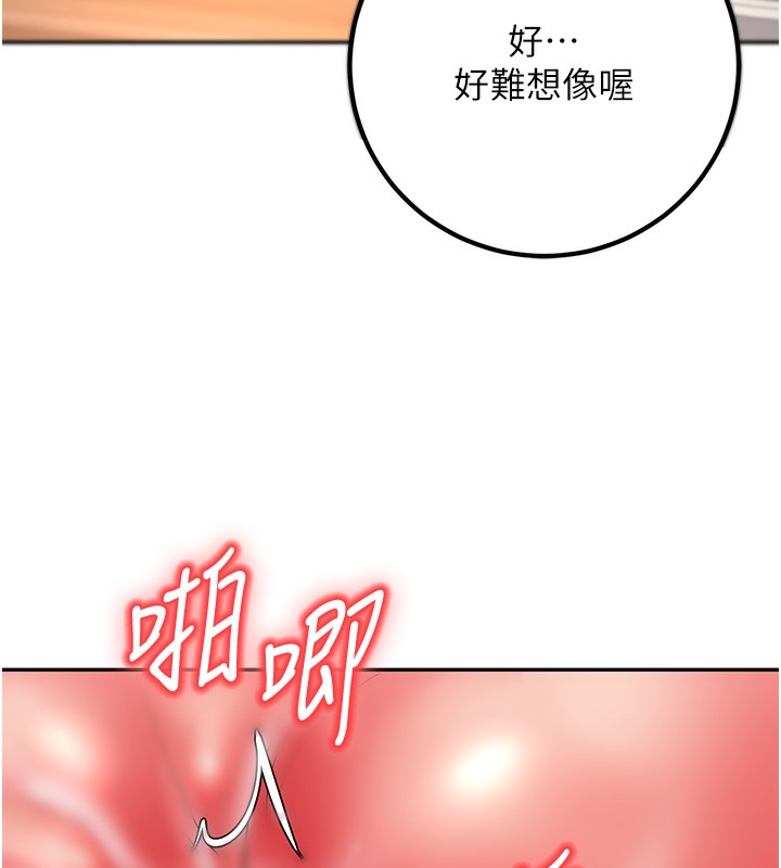 已婚学生想坏坏第13話-請你來做體力活&hearts;