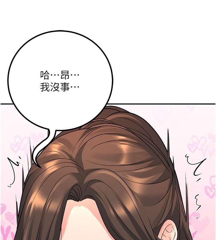 已婚学生想坏坏第13話-請你來做體力活&hearts;