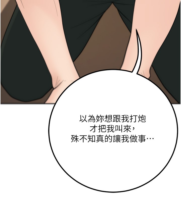 已婚學生想壞壞第13話-請你來做體力活&hearts;