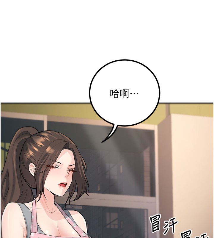 已婚学生想坏坏第13話-請你來做體力活&hearts;