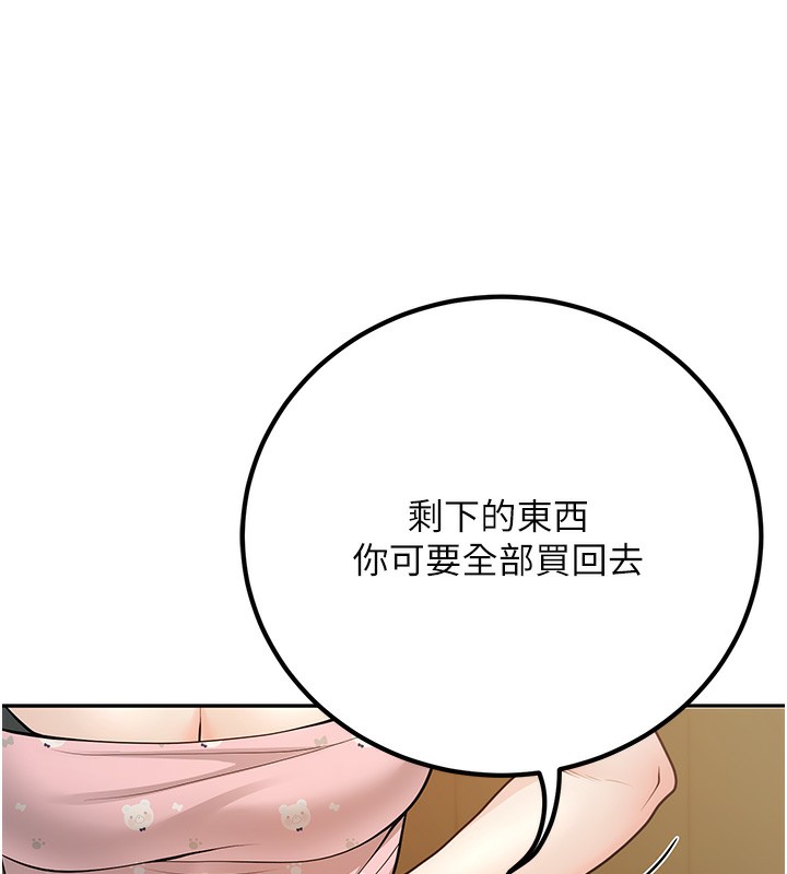 已婚学生想坏坏第13話-請你來做體力活&hearts;