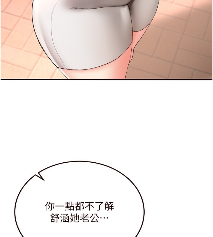熟女自助餐第16話-可以看你老二了吧?