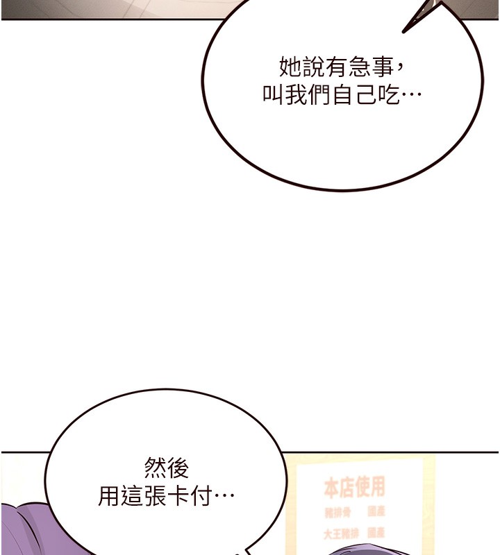 熟女自助餐第16話-可以看你老二了吧?