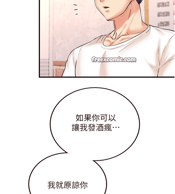 熟女自助餐第16话-可以看你老二了吧?
