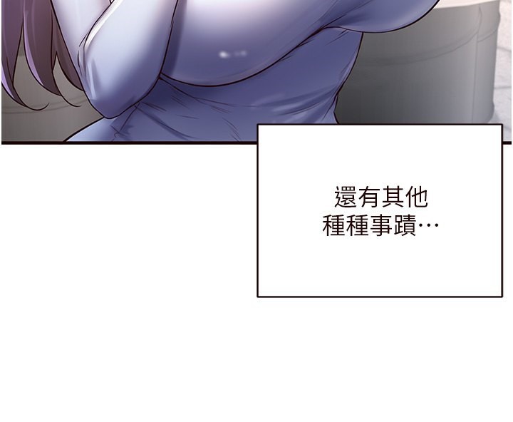 熟女自助餐第16話-可以看你老二了吧?