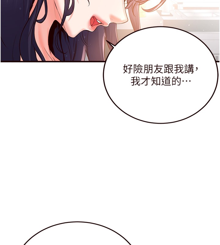 熟女自助餐第16话-可以看你老二了吧?