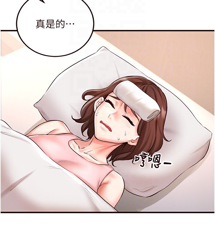 熟女自助餐第16话-可以看你老二了吧?