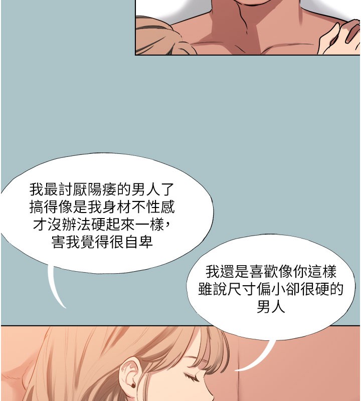 进击的巨根第19话-看我怎么操到妳全身虚脱