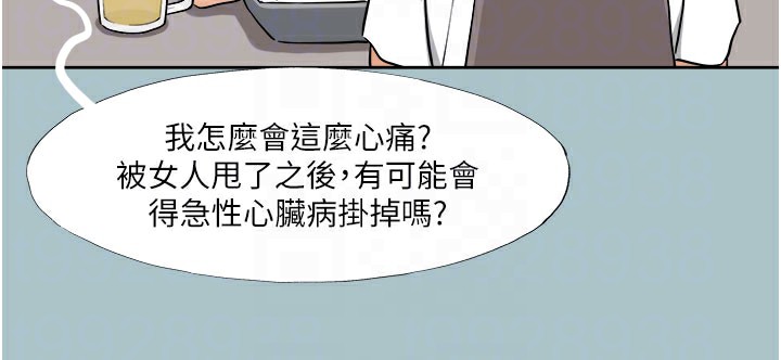 进击的巨根第19话-看我怎么操到妳全身虚脱