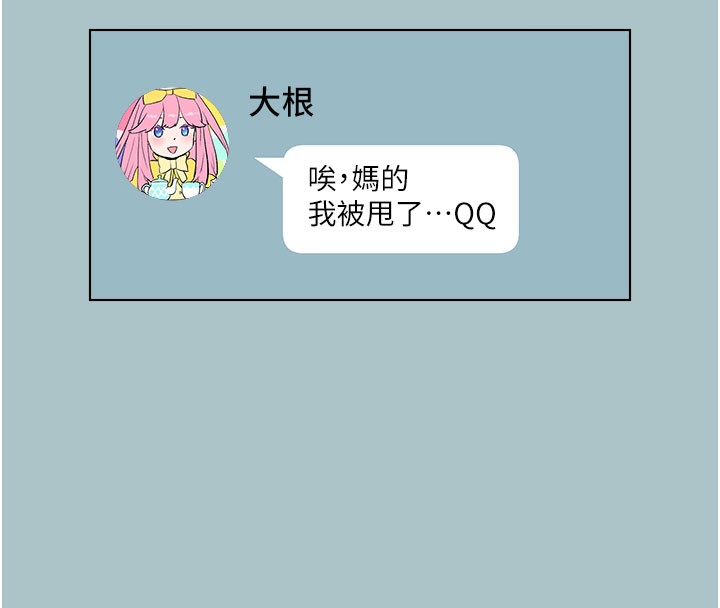 進擊的巨根第19話-看我怎麼操到妳全身虛脫